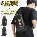 【追加最大+23倍|4/20限定】W特典付き|呪術廻戦 Misto Forza バッグ ボディバッグ ワンショルダーバッグ メンズ レディース グッズ 縦型 斜...