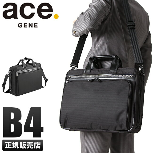 ACEGENE 【最大49倍｜5/15限定】5年保証｜エースジーン フレックスライト フィット ビジネスバッグ メンズ 軽量 A4 B4 ace.GENE FLEX LITE FIT 54558