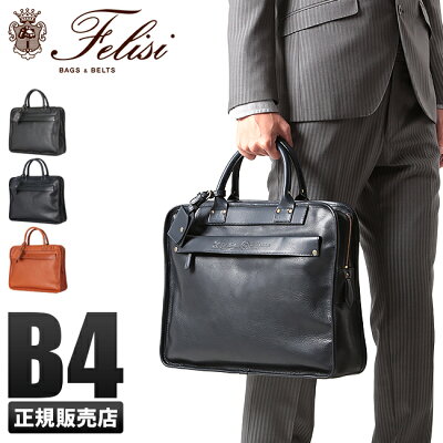 【最大27倍|9/29 9:59〆】フェリージ Felisi ビジネスバッグ 本革 革 レザー メンズ ブリーフケース 1WAY 8637/3/NK+NK【在庫限り】