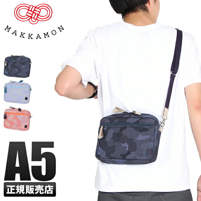【最大35倍 4/18限定】マッカモン ムラクモ ショルダーバッグ ポーチ MAKKAMON 681101【在庫限り】 cpn10o