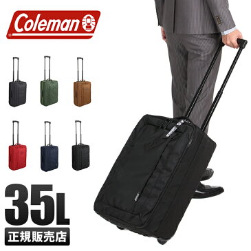 【在庫限り】コールマン ビジネスキャリーバッグ 機内持ち込み 35L アトラス ミッション Coleman ATLAS