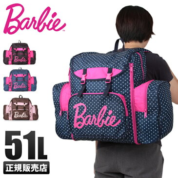 【最大+7倍｜9/5限定】【在庫限り】バービー リュック サブリュック 51L Barbie 52606 林間学校 臨海学校 修学旅行