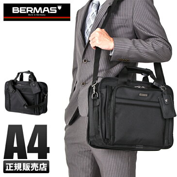 【P10倍＆ママ割限定+P3倍！2/20(水)9:59まで】バーマス ファンクションギア プラス ビジネスバッグ BERMAS 60432