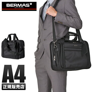 【P10倍&ママ割限定+P3倍!2/20(水)9:59まで】バーマス ファンクションギア プラス ビジネスバッグ BERMAS 60433