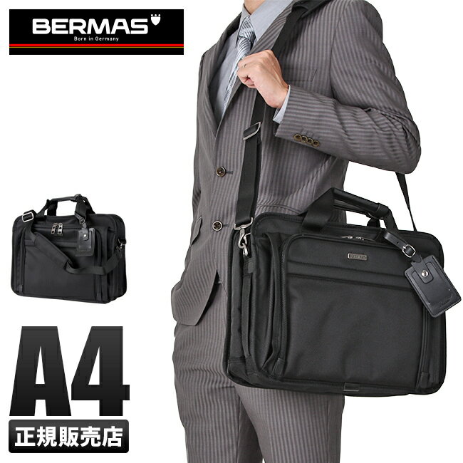 【P10倍＆ママ割限定+P3倍！2/20(水)9:59まで】バーマス ファンクションギア プラス ビジネスバッグ BERMAS 60434