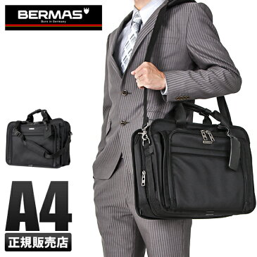 【P10倍＆ママ割限定+P3倍！2/20(水)9:59まで】バーマス ファンクションギア プラス ビジネスバッグ BERMAS 60435