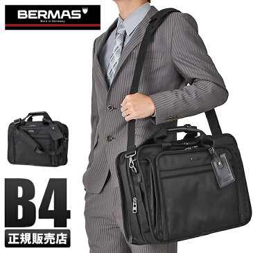 【P10倍&ママ割限定+P3倍!2/20(水)9:59まで】バーマス ファンクションギア プラス ビジネスバッグ BERMAS 60436