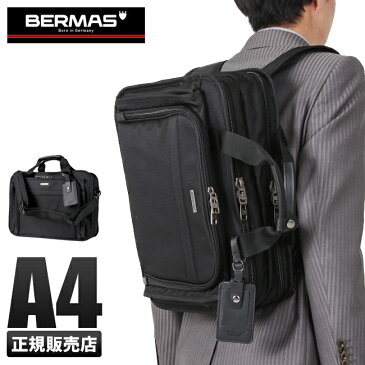 【P10倍＆ママ割限定+P3倍！2/20(水)9:59まで】バーマス ファンクションギア プラス ビジネスバッグ BERMAS 60438