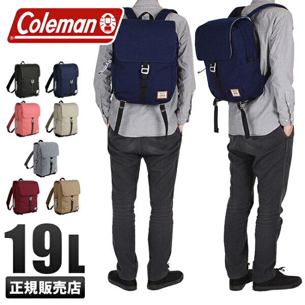 在庫限り コールマンcolemanリュックメンズジャーニー19Lレインカバー付き