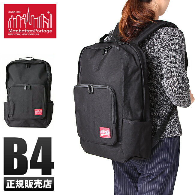 【最大38倍】マンハッタンポーテージ リュック バックパック レディース 大きめ 大容量 Manhattan Portage MP1231 cpn10