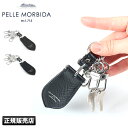 楽天マスターピース正規取扱店 BUGS【最大39倍｜4/27 9:59〆】ペッレモルビダ バルカ 靴べら PELLE MORBIDA PMO-BAAC001 シューホーン キーリング 本革