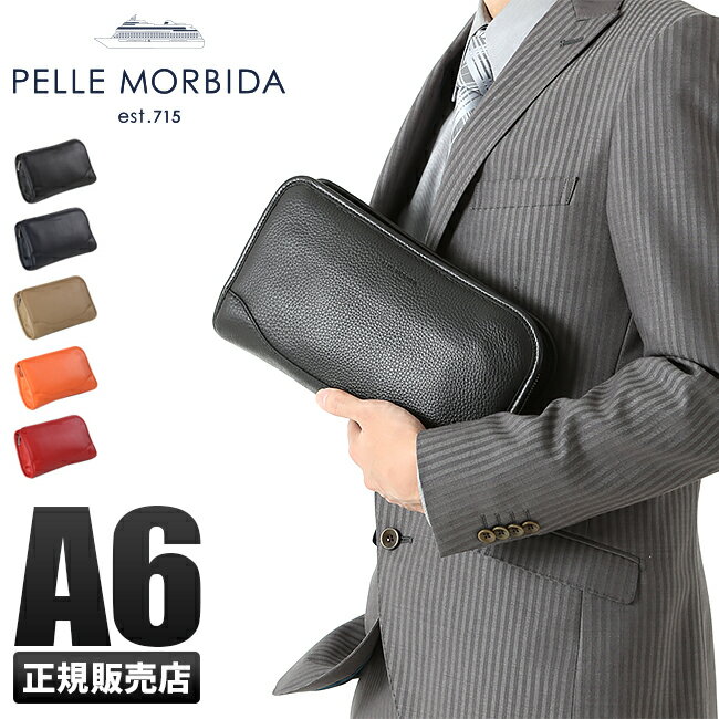 楽天マスターピース正規取扱店 BUGS【最大26倍】ペッレモルビダ メイデンボヤージュ クラッチバッグ PELLE MORBIDA PMO-MB035 1室 本革 結婚式 メンズ ブランド