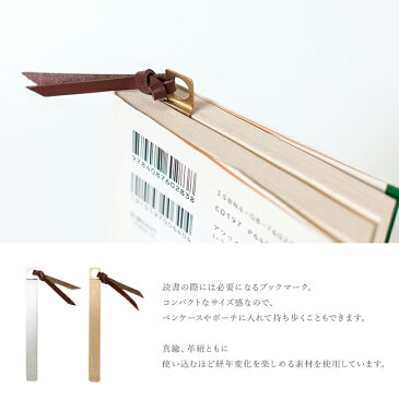 【楽天カード+12倍(最大)】【ネコポス選択で送料無料】 Tiny formed タイニーフォームド しおり 栞 ブックマーク TM-09
