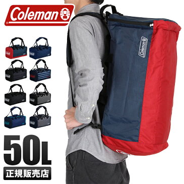 【楽天カードで追加+7倍】コールマン ボストンバッグ リュック 50L Coleman TRAVEL 3WAY BOSTON MD 修学旅行 林間学校 男子 女子 男の子 女の子 かわいい