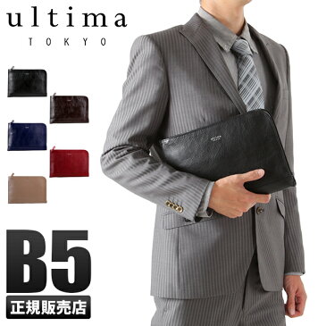 【楽天カード14倍|8/25限定】ウルティマトーキョー クラッチバッグ 本革/レザー 薄マチ/スリム B5 ultima TOKYO 77822 メンズ ブランド