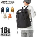 【最大34倍｜GW企画】ワンダーバゲージ サニー リュック デイパック 超軽量 ナイロン 撥水 16L A4 B4 WONDER BAGGAGE SUNNY WB-S-009【在庫限り】