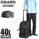 【最大44倍｜5/5限定】グランドストーン リュック キャリーバッグ 40L 軽量 修学旅行 小学校 GRAND STONE 8792