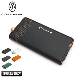 カステルバジャック 革長財布 メンズ 【最大30倍｜4/22限定】カステルバジャック 財布 長財布 本革 大容量 ラウンドファスナー ブランド メンズ レディース CASTELBAJAC 027605 cpn10