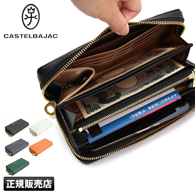 カステルバジャック 革長財布 メンズ 【最大49倍｜5/15限定】カステルバジャック 財布 長財布 本革 大容量 ラウンドファスナー ブランド メンズ レディース CASTELBAJAC 027606 cpn10