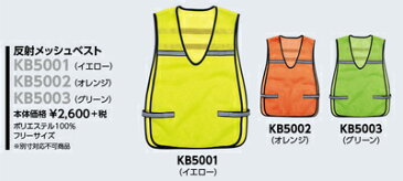 メッシュベスト