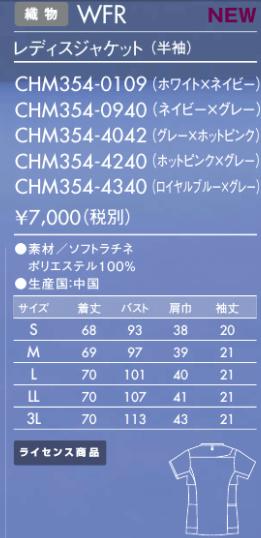 レディスジャケット[住商モンブラン]アシックス