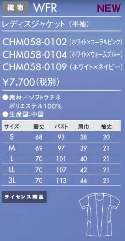 レディスジャケット[住商モンブラン]アシックス