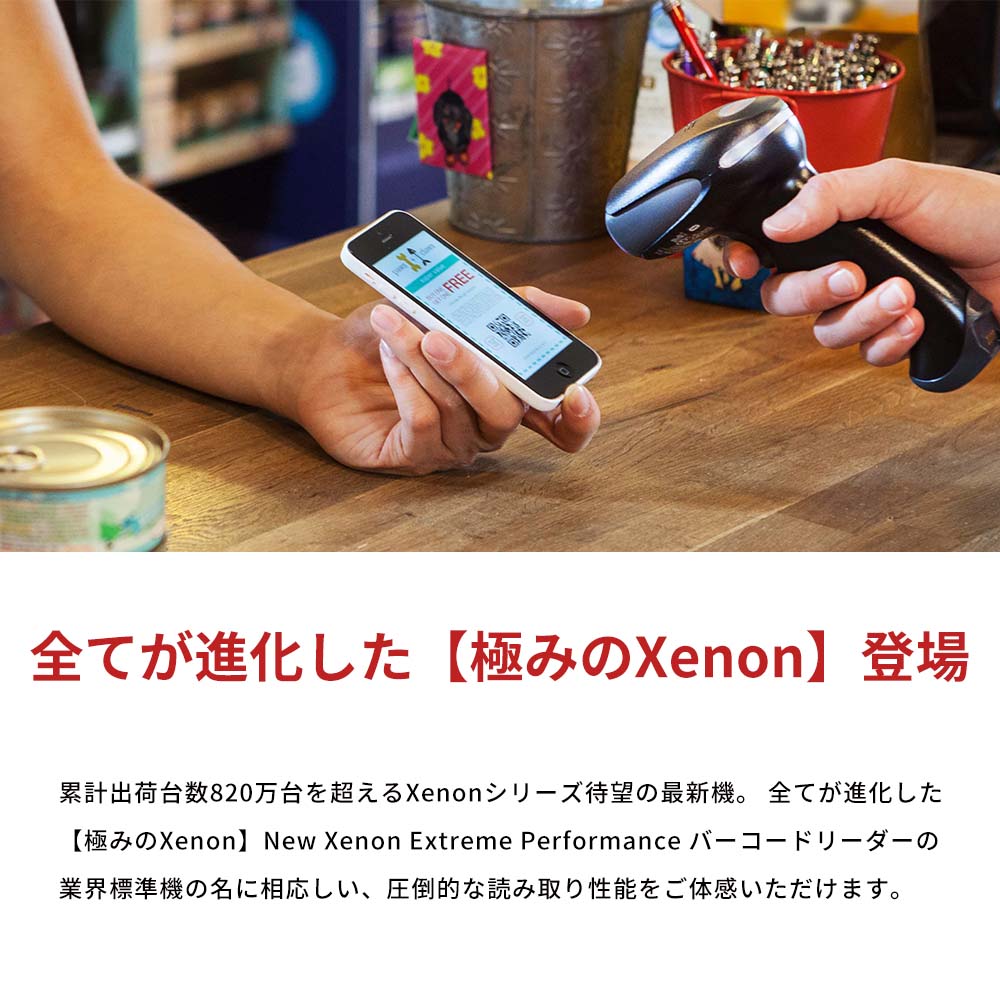 【送料無料、即納、AC付】 Xenon XP 1952g ワイヤレス バーコードリーダー USB バーコード 2Dコードリーダー QRコード Honeywell ハネウェル ハンディタイプ 無線 Bluetooth ソロモンOCR搭載可能 クレードル付属 【ACアダプタ付属】 （※）FastDelivery対象商品です 2
