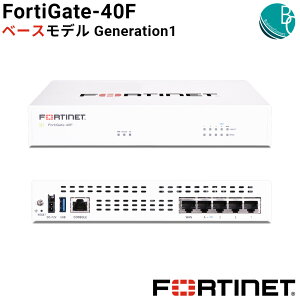 【新品】 FortiGate-40Fベースモデル Generation1 デスクトップ型 セキュア SD-WAN セキュリティ ネットワーク ファイアウォール ルータ 省スペース 高速 フォーティネット FORTINET FG-40F 【正規国内販売品】