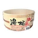 立花容器 湯桶 大 天然木 幅22.5×奥行22.5×高さ10cm プラスチックタガ 日本製