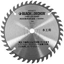 ブラックアンドデッカー(BLACK+DECKER) コードレス 丸ノコ用 チップソー DIY 電動工具 切断工具 刃数40 BDCCS用 CB40T