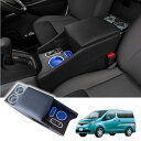 クラフトワークス バネット NV200 用 コンソール ボックス アームレスト センターコンソール バン ワゴン VANETTE 肘おき(ワイヤレス充電無)