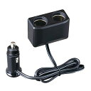 セイワ(SEIWA) 車内用品 シガーソケット増設分配器 ソケット2連 コードタイプ F315 プラグ抜け防止 12V/24V車対応 出力7A 約1m