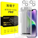 iPhone 14 Plus ガラスフィルム 新型ガイド枠付き 【2枚強化ガラス+2枚レンズ保護フィルム】 Apple iPhone14 Plus アイホン14 プラス フィルム レンズフィルム 指紋防止 レンズ/液晶 保護フィルム 硬度