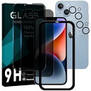 対応 iPhone 14 ガラスフイルム 覗き見防止 【2+2枚セット AGC旭硝子 ガイド枠付き 】iPhone14 フイルム のぞき見防止 (2枚) + レンズ保護フィルム (2枚) アイフォン14 液晶 保護フィルム のぞき見 プ