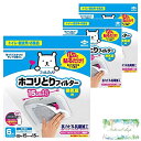 東洋アルミ パッと貼るだけ ホコリとりフィルター 換気扇用 15cm 6枚入 × 3セット 計18枚 おまけつき まとめ買い