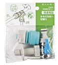 SANEI(サンエイ) 洗濯機・散水ホース用分岐バルブ 水流切り替え ワンタッチ接続 PB530