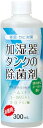 コジット 加湿器タンクの除菌剤(お徳用) 300ml ユーカリ