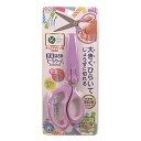 クツワ はさみ 学童はさみ ヒラクーノ パープル SS115PU