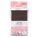 旭電機化成(Asahi Denki Kasei) こたつの高さをあげる足 ジャンボ ブラウンAKO-51BR