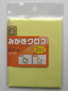 光陽社 ポリマール SP 金みがきクロス イエロー 125×195mm