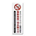 日本製 チラシ お断り ステッカー マグネットタイプ 勧誘印刷物の無断投函防止に (縦タイプ)