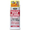 KURE(呉工業) ラジエターシステム 多走行車用 300ml 多走行車用クーラント強化剤 2111