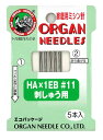 オルガン針 ORGAN NEEDLES 家庭用ミシン針 HA×1EB #11 刺しゅう用
