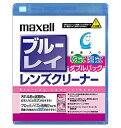 maxell Blu-rayレンズクリーナー 湿乾Wパック DRRO-DW-WP(S)(2)
