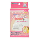 カネソン(Kaneson) プチパッドα 乳頭補正器 Sサイズ 2枚入(内径18mm)扁平・陥没乳頭をほ乳しやすいカタチに
