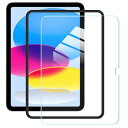 Nutmeg 対応 iPad 第10世代 ガラスフィルム ipad 10世代 フィルム 10.9インチ 強化ガラス【日本旭硝子素材】硬度9H 気泡ゼロ 高透過率 反射低減 飛散防止 指紋防止 iPad 10