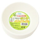 【業務用】 ECO さとうきび繊維 ボウル 16cm (容量460ml) (50枚入)