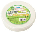 中村 【業務用】 ECO さとうきび繊維 プレート 18cm (50枚入) ホワイト