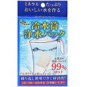 日本カルシウム工業 冷水筒浄水パック 水道水の塩素・カルキを99%カット アルカリイオン水が簡単