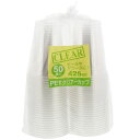 【業務用】 中村 PET樹脂 クリアーカップ (容量425ml) (50個入り) ホワイト